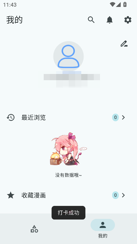 HaKa Comic官方版 1.2.5安卓版 v1.2.5