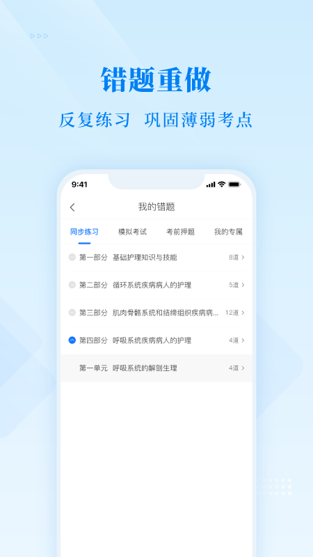 博傲金题app v6.5.15