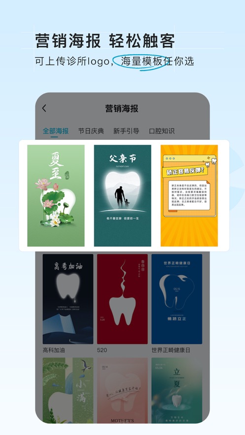 e看牙商城APP v2.2.2