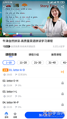 小新课堂app官方版 v2.1.8