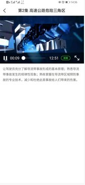 安全教育云课堂app v1.0.0