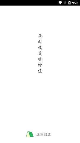 绿色阅读福利版 0.0.65 v0.0.65