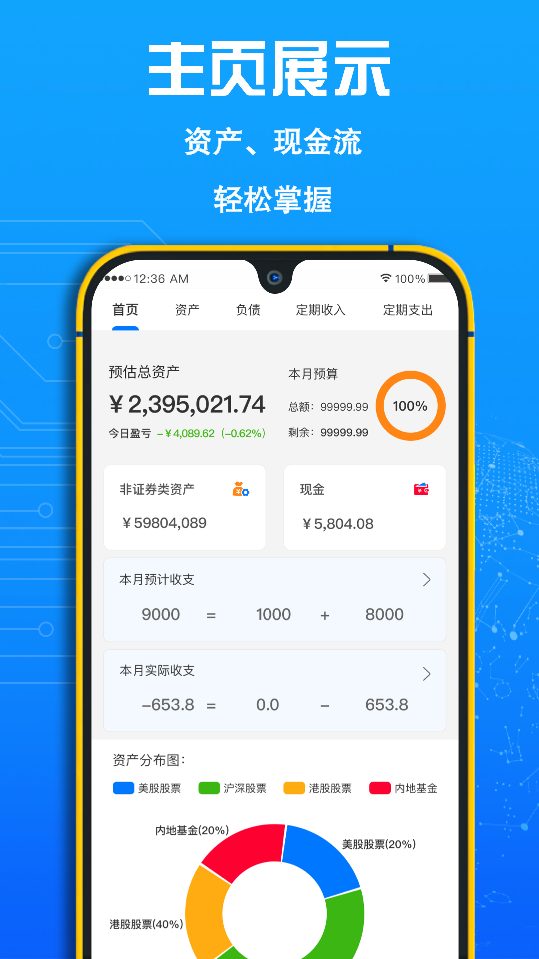 FIRE记账app v1.32.3
