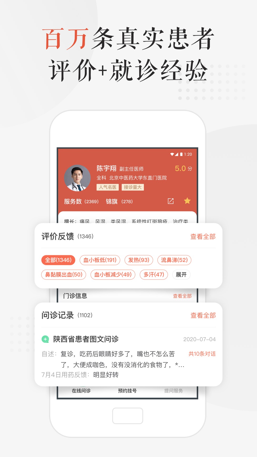 小鹿中医 v3.9.28