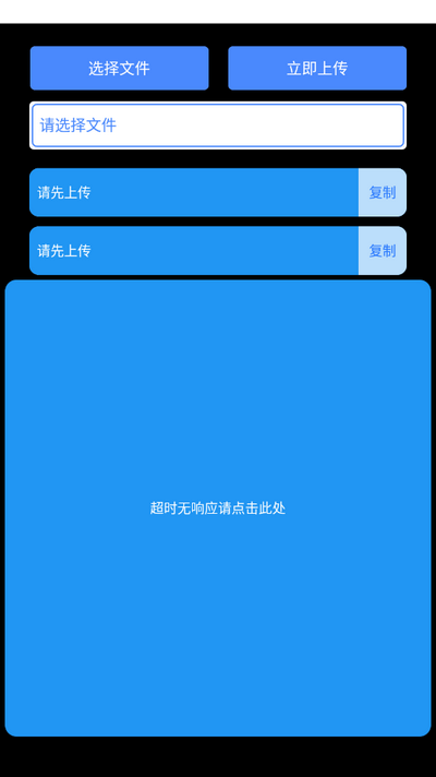 轻腕文件app安卓版 v1.0