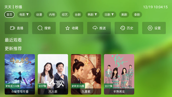 老虎Box电视版免费 v2.5.6