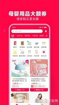 母婴大联盟app安卓版 v1.0.2