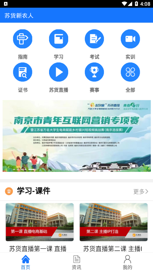 苏货新农人app v1.0.44
