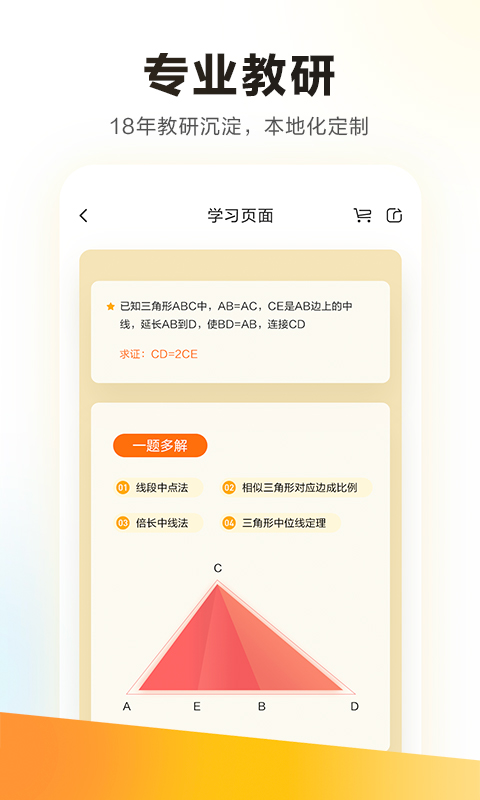 学而思培优 v7.96.0