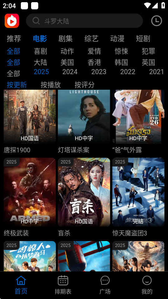 火猫影视手机版 v5.0