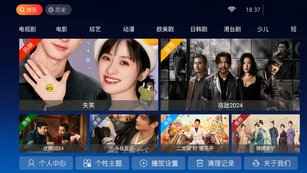 六点六TV电视盒子免费 v7.3