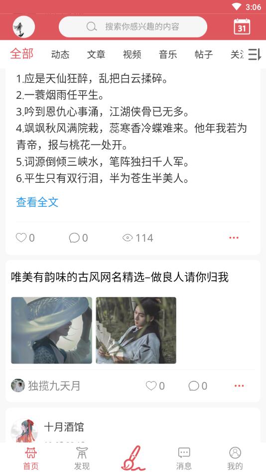 古朴app 1.0.2最新版 v1.0.2