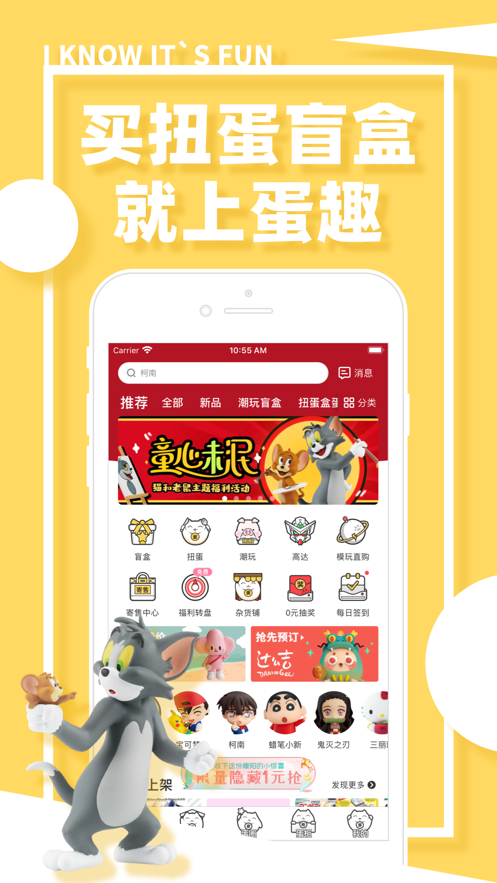 蛋趣app v3.0.0