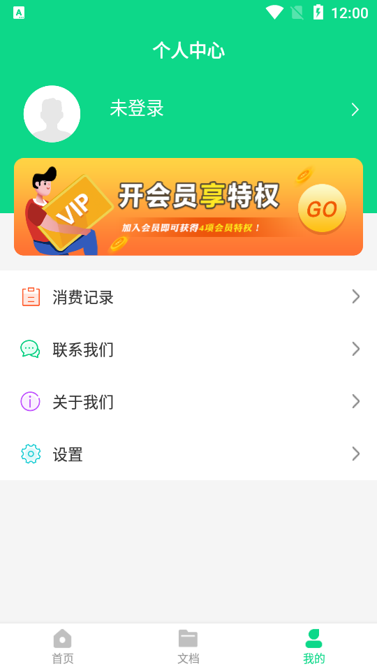 PDF转换器培音app v1.0.4
