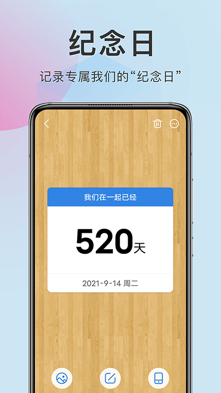 准点倒数软件 v8.6.1