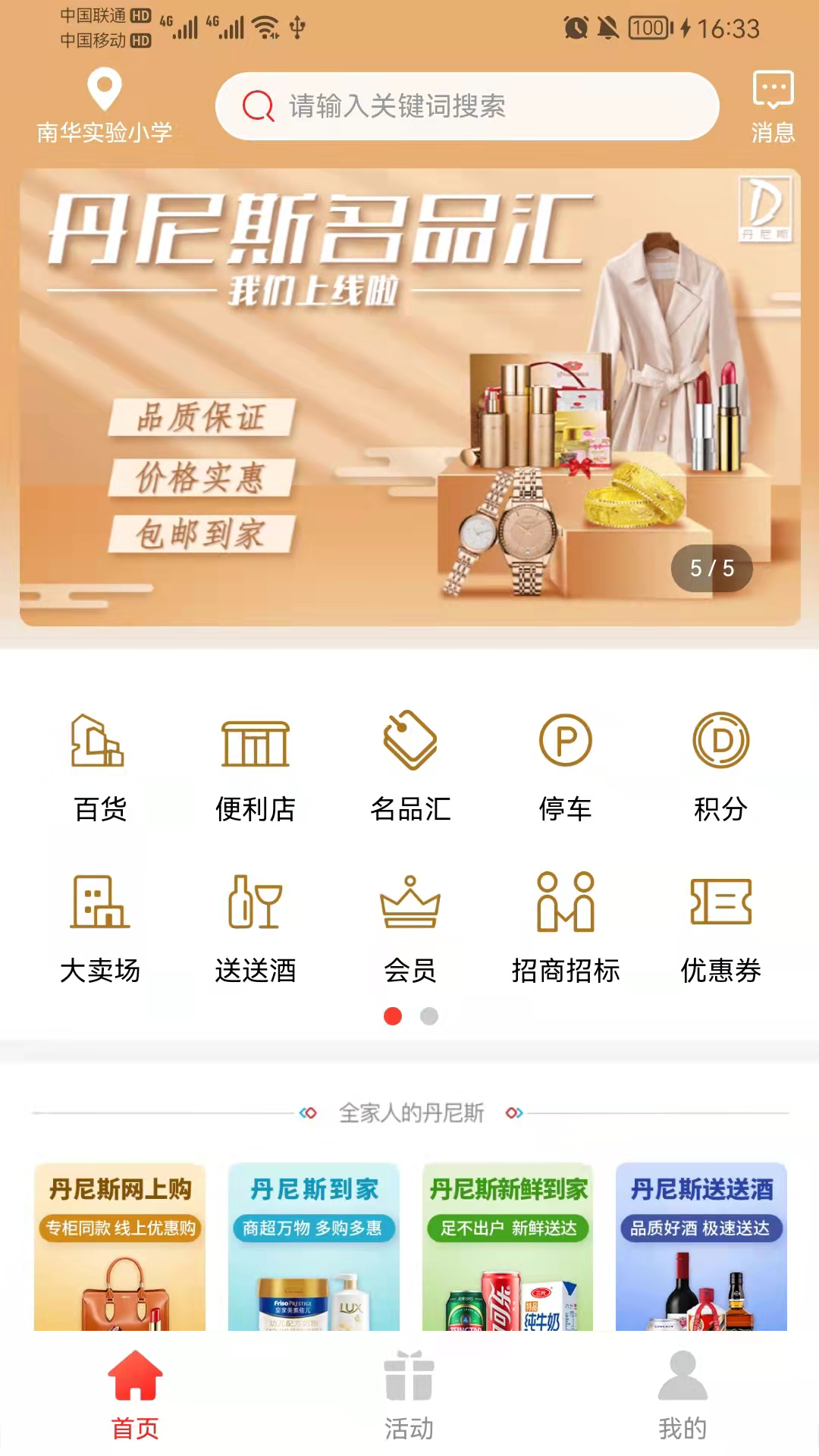 丹尼斯软件 v2.1.75