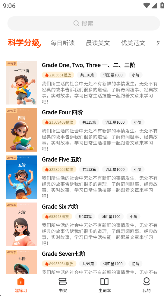 每日英语听读软件下载 v1.3.0