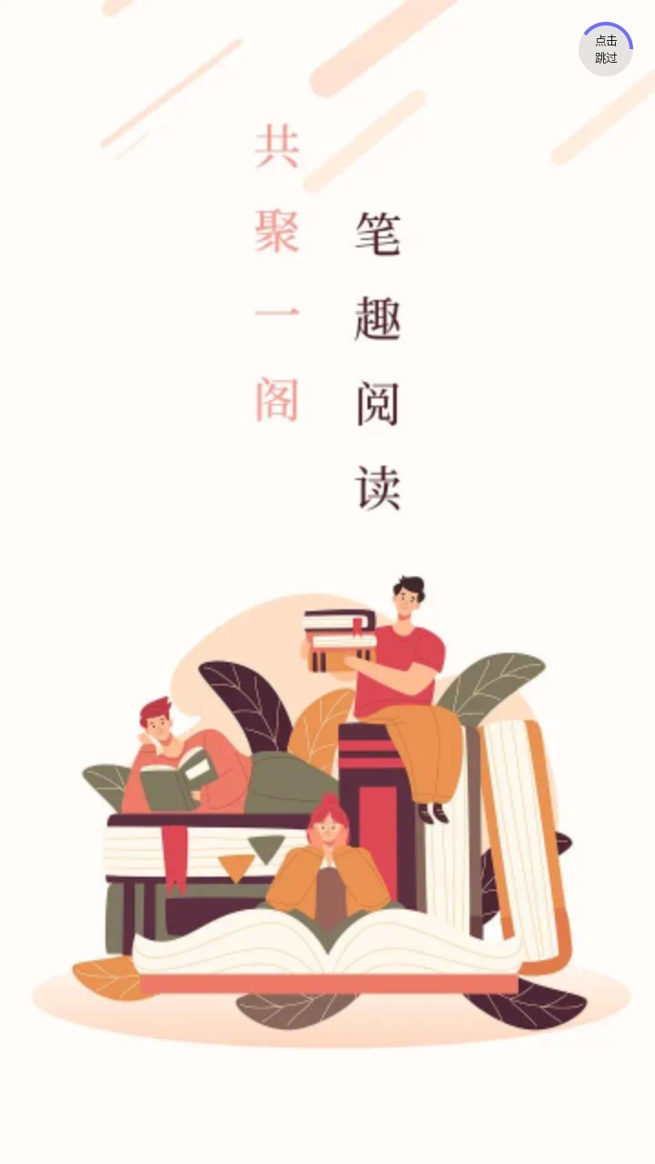 笔聚阁 1.0.2安卓版 v1.0.2