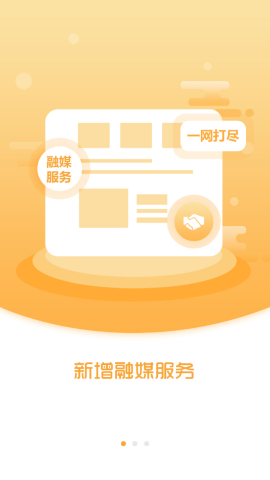 调兵山融媒app v3.9.3