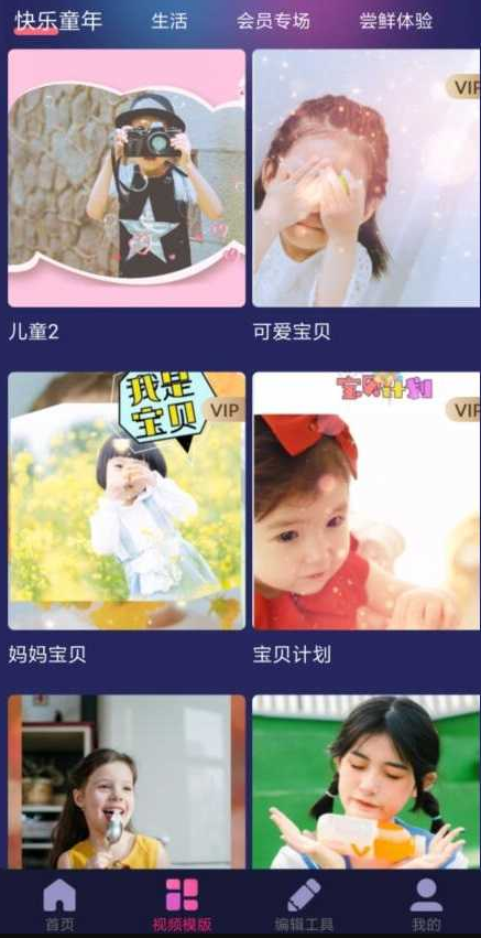 短视频剪辑app v6.2.5