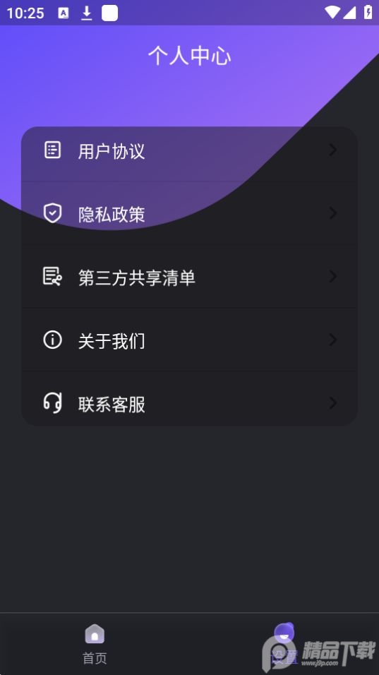 AI魔法头像app官方最新版 v1.0.0.101