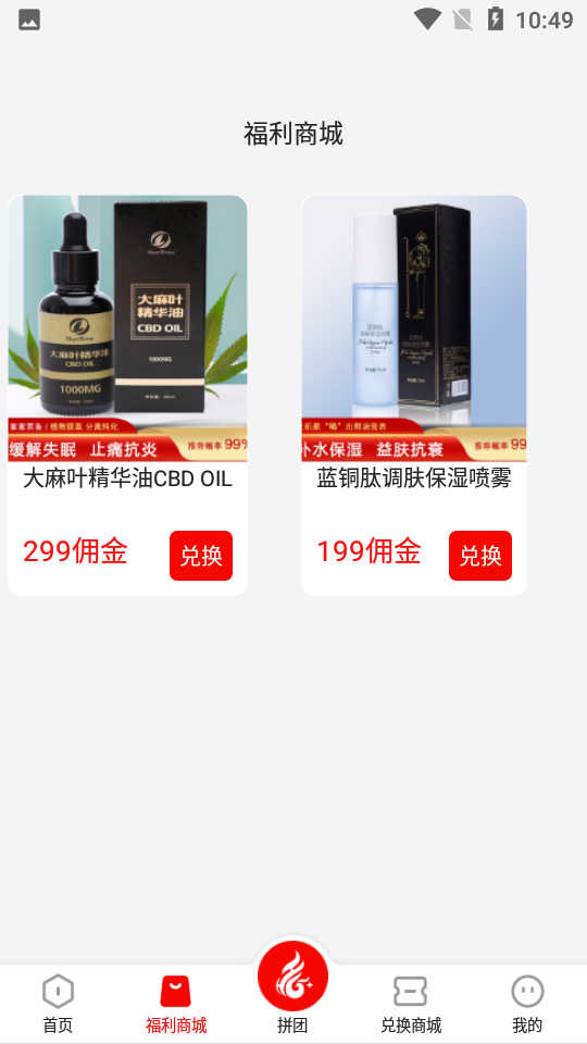 合合购app v1.0.3