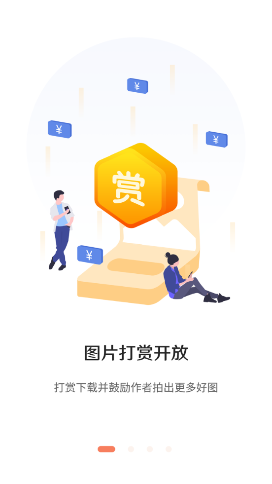 千途安卓软件 v5.4.7