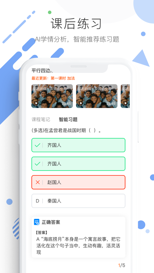 学优宝家长端app v2.9.5
