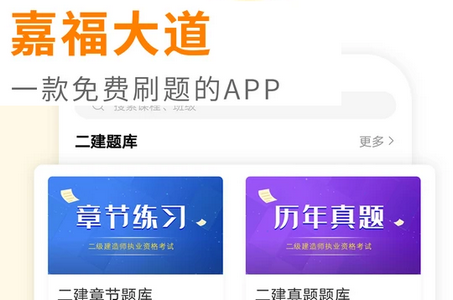 嘉福大道APP 嘉福大道APP