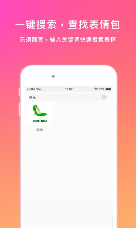 情侣斗图表情包 v3.1.0