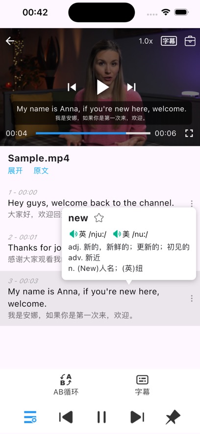 现实英语app下载 v1.1.6