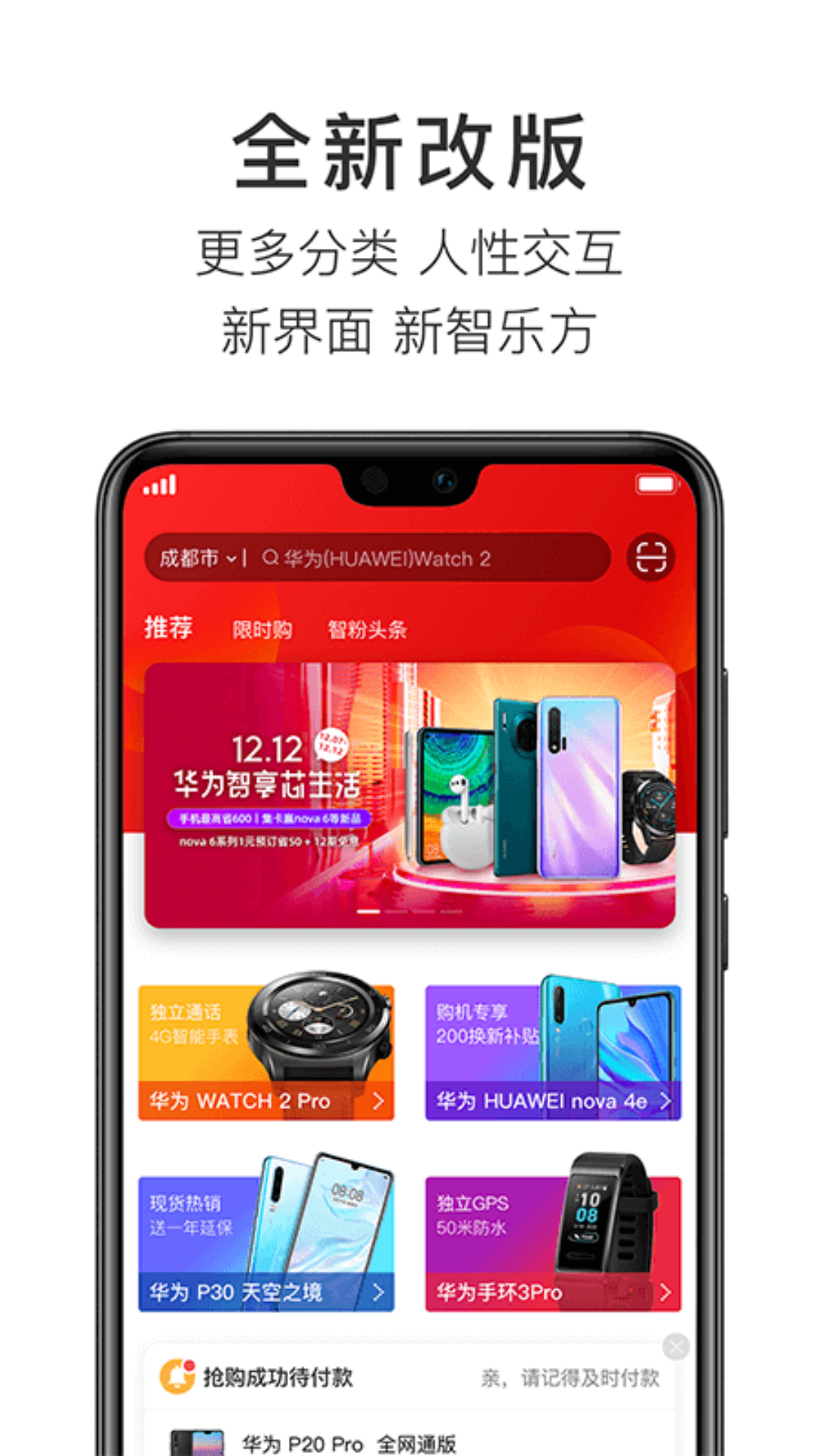 智乐方官方版 v5.7.8