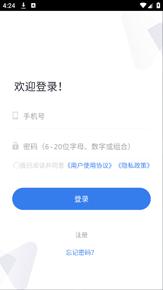 湖州停车app v2.7.1