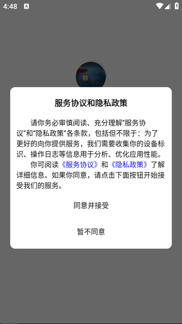 予图阁壁纸app v1.0.1