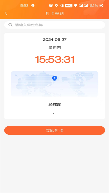 慧创云智销售管理系统app官方版 v1.0.1
