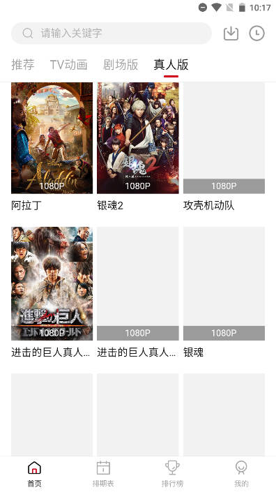 蚂蚁追番app最新版 v2.2.0