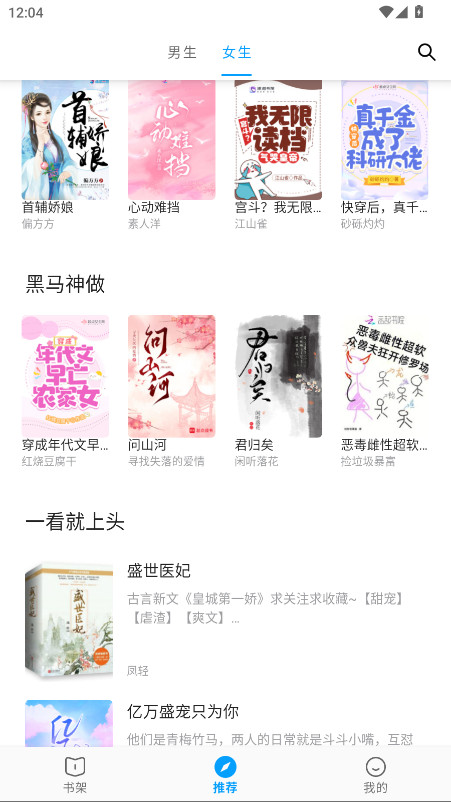 小书阁纯净版正版免费版 12.9.0安卓版 v12.9.0