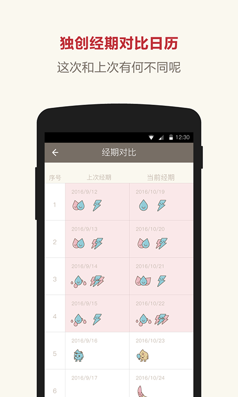 月记软件 v1.2.1