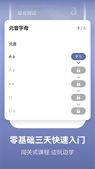 莱特德语学习背单词app v2.6.5