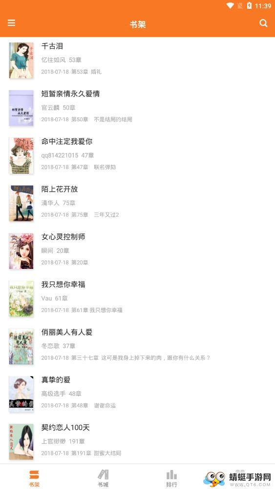 全本免费小说吧 1.4.4最新版 v1.4.4