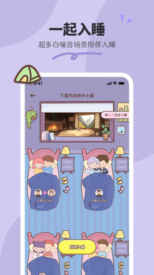 二人世界app最新版本 v1.9.5