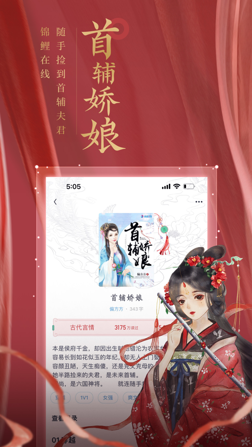 潇湘书院app 2.3.15.910安卓版 v2.3.15.910