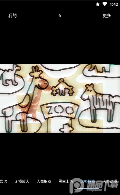 AI抠图app工具版 v1.4.24