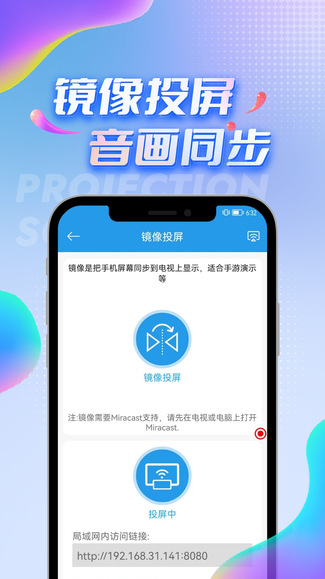 TV投屏助手app v4.5.5