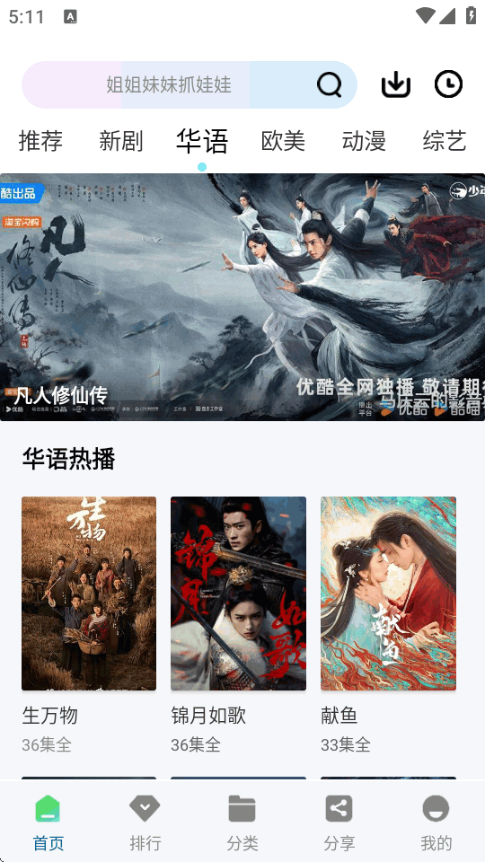 白云视频app官方追剧 v3.1.0