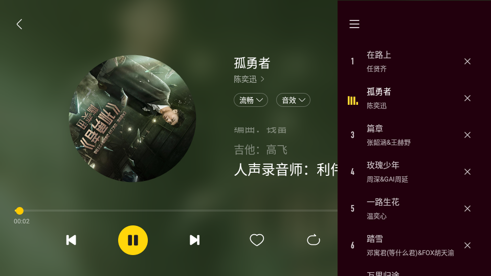 酷我音乐共存版 v7.3.9.23