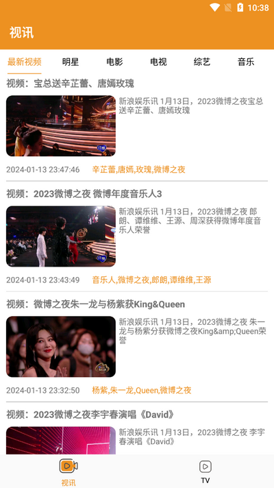 视讯TV软件最新版 v1.3.0