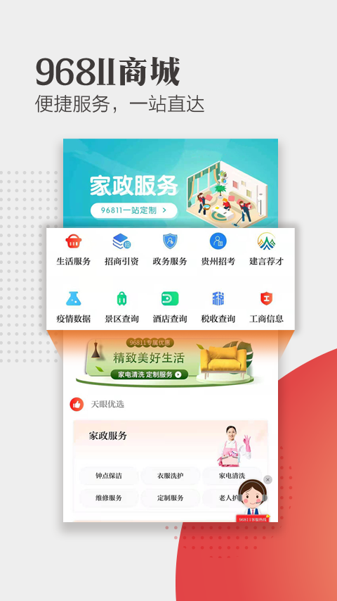 天眼新闻客户端 7.3.3安卓版 v7.3.3