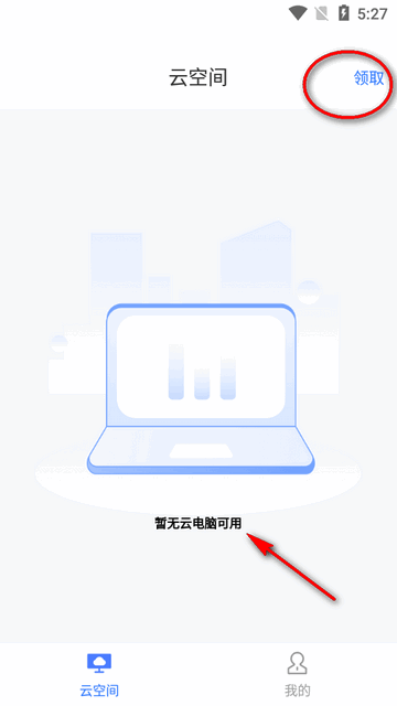 xSpace云空间app官方版 xSpace云空间app官方版