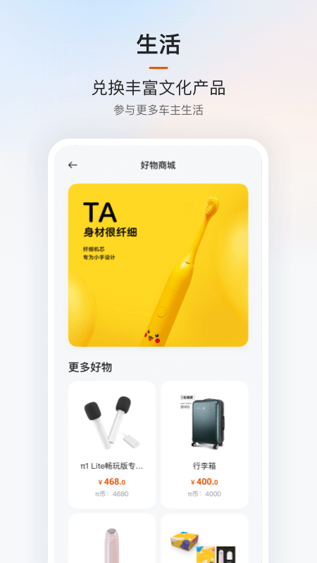 云度app官方下载安装 v4.14.0